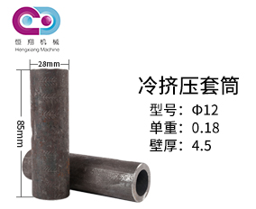 冷擠壓套筒連接規范 冷擠壓套筒連接規范